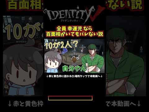 爆笑した「全員幸運児縛り」面白すぎたｗ【第五人格】【IdentityⅤ】【コピーキャットゲーム】