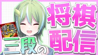 【将棋ウォーズ】 飛車先はできる限り遠く踏み込む 【 #将棋 #Vtuber #将棋系Vtuber 】