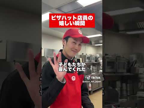 みんなの嬉しい瞬間教えて〜！