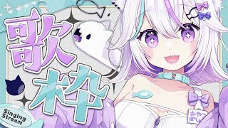 【歌枠＆雑談】のんびりチルな時間🌤1週間早いですねぇ
