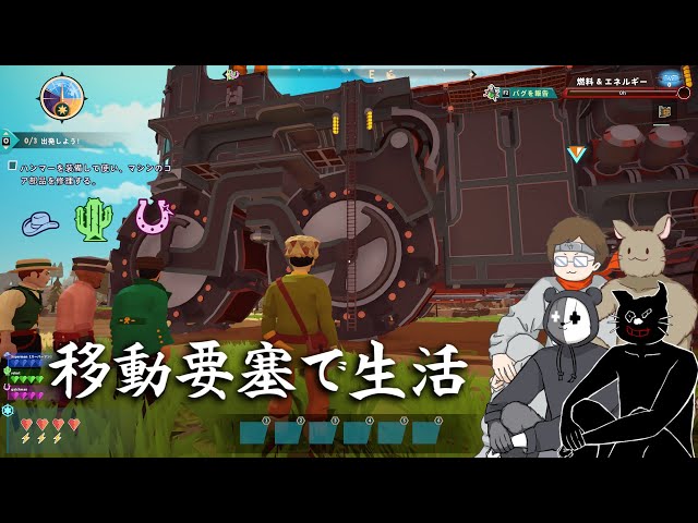 たまたま持ってた移動要塞に乗って終末世界を生き残るゲーム【Survival Machine】