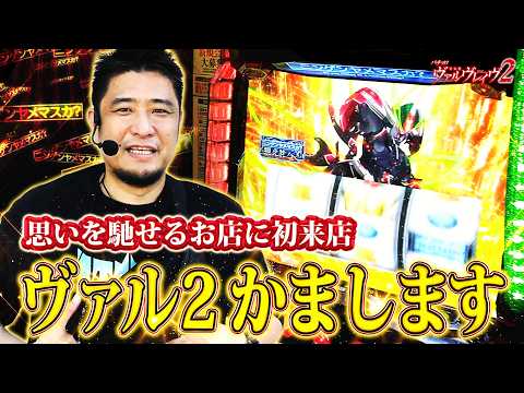 【L革命機ヴァルヴレイヴ2】激戦の抽選に勝利しヴァル2を確保した結果【ガイモンの豪腕夢想#1164】