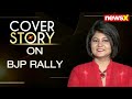 BJP Rally in Mundawar | The Cover Story with Priya Sahgal |  NewsX