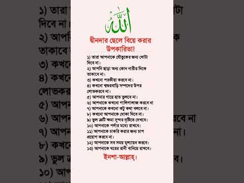 ছেলে বিয়ে #shortsvideo #shortvideo #shortsfeed #subscribe #unfrezzmyaccount