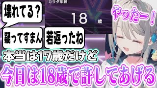 17歳だけど何故かカラダ年齢が18歳になって喜んでしまうあじゅ姉【 Fit Boxing 3/本阿弥あずさ/すぺしゃりて/切り抜き/ほんあみ