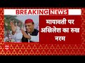 Loksabha Election 2024 : BSP को INDIA गठबंधन में शामिल करने के लिए अखिलेश ने दी नसीहत  - 11:22 min - News - Video