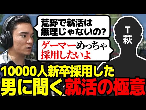 【荒野行動で内定？】FENNELと仏は一体何をしている？