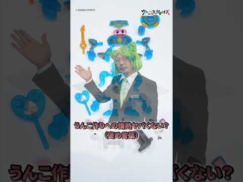 【うんこ】【紙粘土】※正気で本気。「クレイモデルキット ウンコスルデイズ」のスーパーDXセットで遊ぶ【BANDAI SPIRITS 公式】 #Shorts #バンダイ #バンマニ