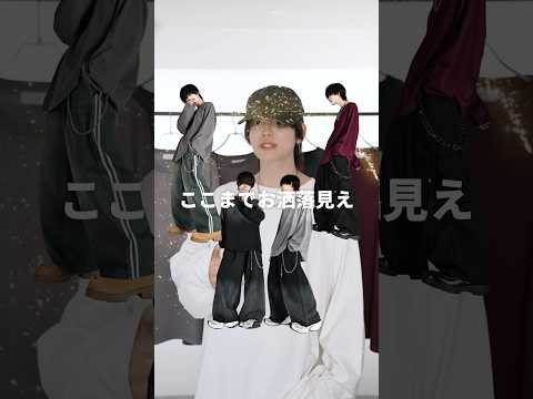 【 ロンTたった一枚でも 】カッコよく見える３つの裏ワザ