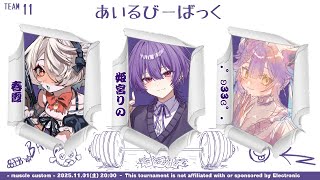 【筋肉カスタム本戦】倒したら筋トレ!?負けても筋トレ!?地獄のAPEX大会の幕開け 【姫宮りの/MAHA5JP】