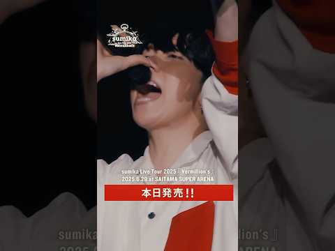 #sumika #Vermillion #スミヴァーミ #LIVE #sumikaLiveTour2025