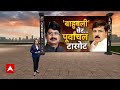 UP Politics : यूपी के इन 2 बाहुबलियों ने पलट दिया जौनपुर का खेल! | Raja Bhaiya | Dhananjay Singh  - 03:48 min - News - Video