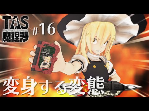 Tas魔理沙ちゃんねるの最新動画 Youtubeランキング