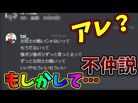 【第五人格】「柊ありす」と「tai_」実は不仲説があるので検証してみた【IdentityⅤ】