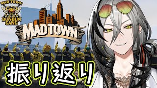 【MADTOWN】ロスが迫ってきたので振り返る　クリップ鑑賞など【日裏クロ / ネオポルテ】