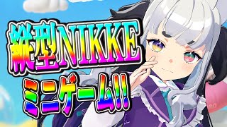 【NIKKE縦型】スイカゲームみたいなミニゲームが…できる！！ #shorts #vtuber