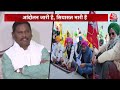 Kisan Protest LIVE Updates: MSP पर बड़ा ऐलान करेगी केंद्र सरकार | PM Modi | Delhi | Aaj Tak LIVE  - 00:00 min - News - Video