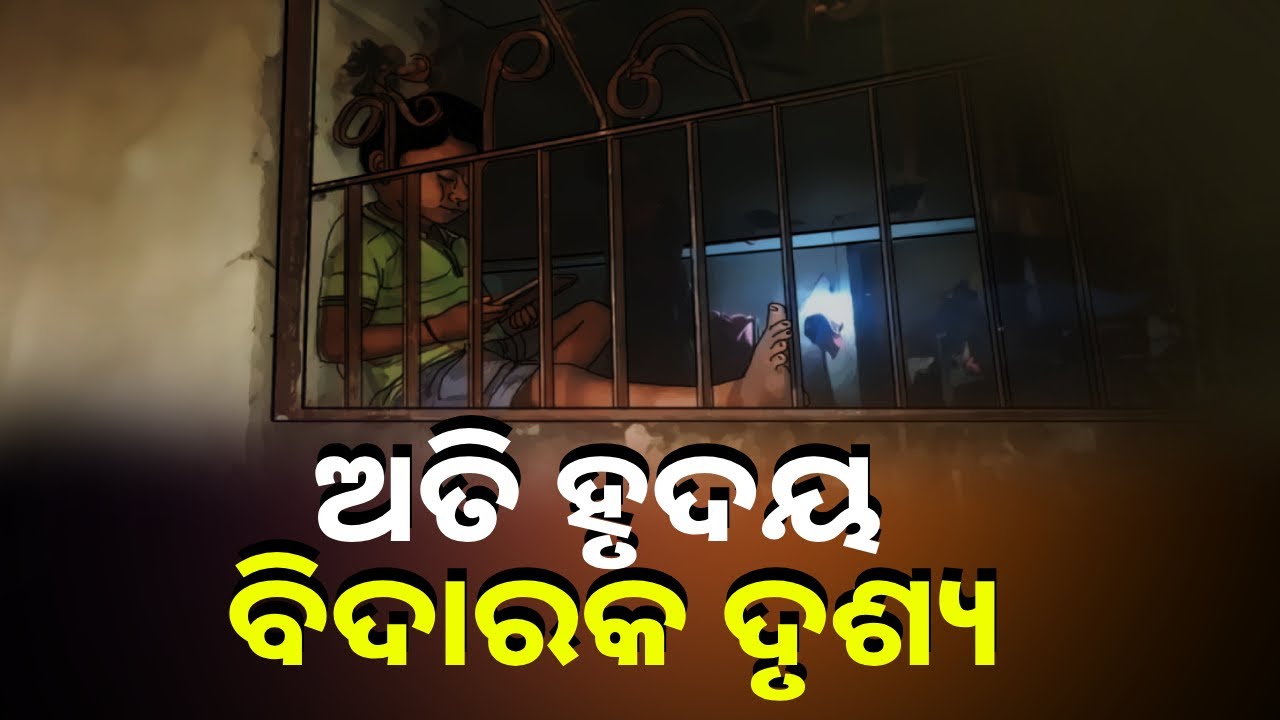 ଘର ଭିତରେ ମାଆ ମରି ଶୋଇଛି, ତିନି ବର୍ଷର ପୁଅ ବସି ମୋବାଇଲ୍ ଦେଖୁଛି || Knews Odisha