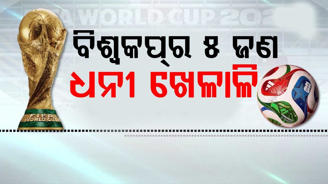 FIFA World Cup 2026: Top 5 Richest Footballers Revealed; Ronaldo Topples Messi In Earnings