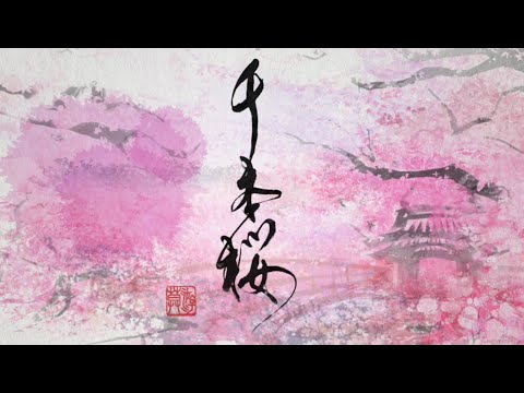 阿部真央「千本桜」Lyric Video(カバーアルバム「MY INNER CHILD MUSEUM」より)【Official】