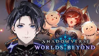 【Shadowverse: Worlds Beyond】Midrange Nightmare is STRONG【Nayuta Umbrag