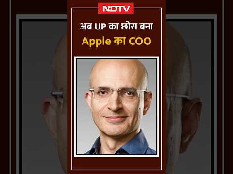 UP Moradabad: UP का छोरा बना Apple का COO, Tim Cook भी करते हैं सबीह खान को पसंद | NDTV