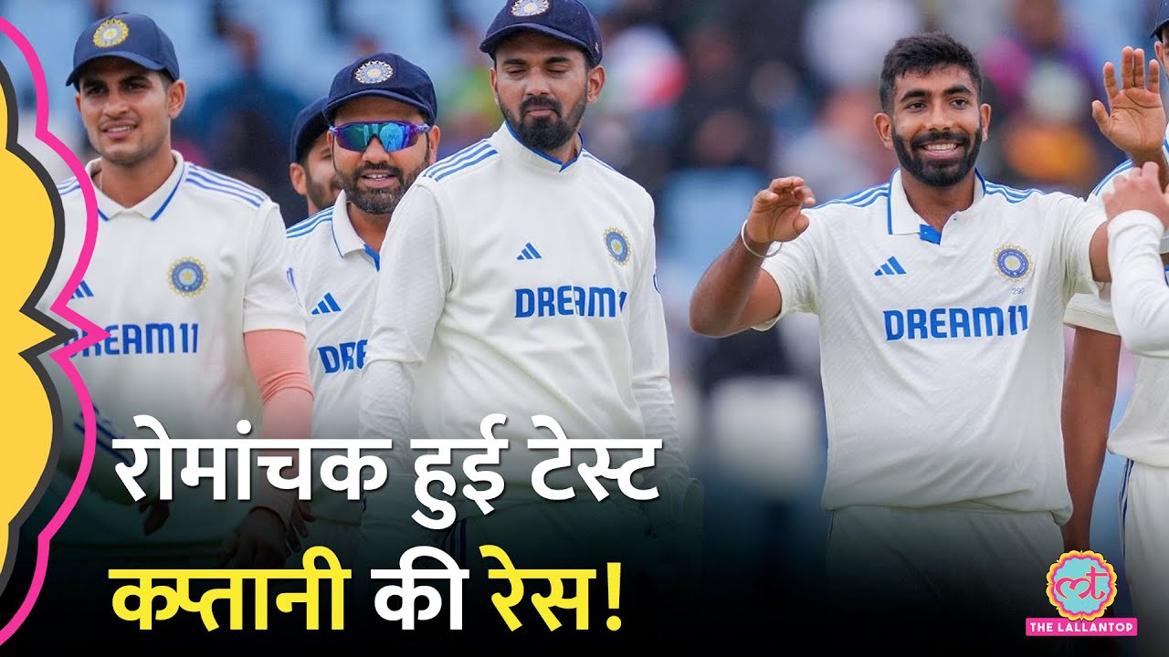 Jaspreet Bumrah और Shubman Gill के बाद अब एक नये प्लेयर का नाम आया सामने!
