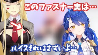 【にじさんじ 切り抜き】ルイスの新衣装のファスナーの衝撃の事実に驚くあまみゃ【天宮こころ／ルイス・キャミー／にじさんじ／ブルーアーカイブ】