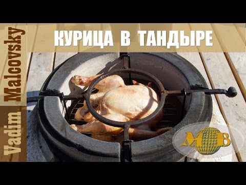 Утка в тандыре рецепт