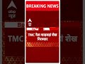 Breaking: संदेशखाली कांड का मुख्य आरोपी TMC नेता शाहजहां शेख गिरफ्तार #abpnewsshorts
