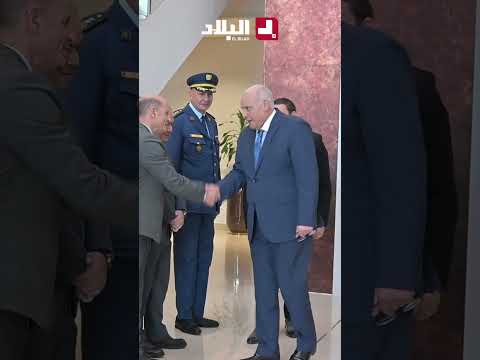 #فيديو .. #عطاف يحل بأديس أبابا للمشاركة في أشغال المجلس التنفيذي للاتحاد الإفريقي في دورته 48