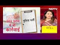 Paper Leak Case: पेपर माफिया के खिलाफ Rajasthan और UP में बड़ी कार्रवाई, कई गिरफ्तार | Des Ki Baat  - 19:40 min - News - Video