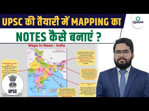 How To Study Maps for UPSC IAS: UPSC की तैयारी में Mapping का Notes इस तरह बनाएं | P.V Sir