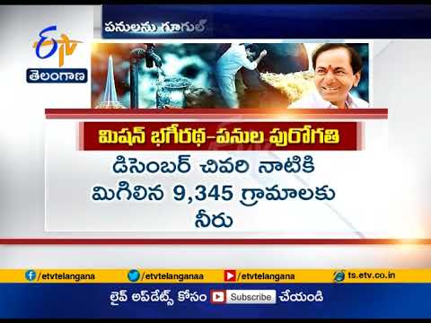 CM KCR wants Mission Bhagiratha Phase I to be completed by Dec 31 CM KCR wants Mission Bhagiratha Phase I to be completed by Dec 31