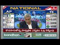 India Election Result : 217 స్థానాల్లో ముందంజలో ఇండియా కూటమి.. 300 చేరువలో ఎన్డీఏ | hmtv  - 04:41 min - News - Video