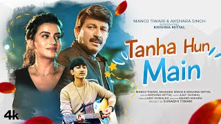 Tanha Hun Main ~ Krishna Mittal ft Manoj Tiwari & Akshara Singh