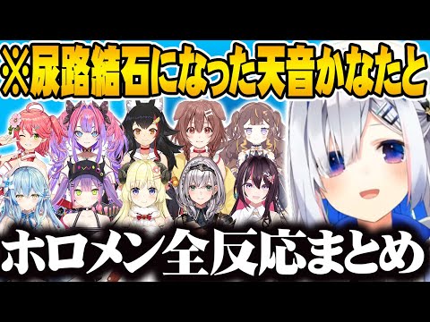 【Yahoo!ニュース掲載】尿路結石になった天音かなたの壮絶体験談とホロメンの優しすぎる対応【ホロライブ 切り抜き Vtuber】