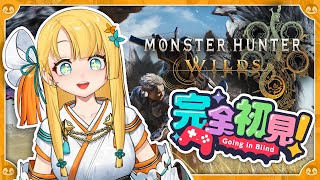 【Monster Hunter Wilds】 完全初見！I'm a babu in MonHun! I'm going in Blind!