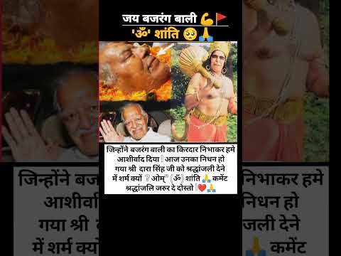 🗣️ जय बजरंग बाली 💪🚩🙏 #gk #motivation #ffvideo #romatic #funny #comedyvideo #tiktok #trending #song❤️