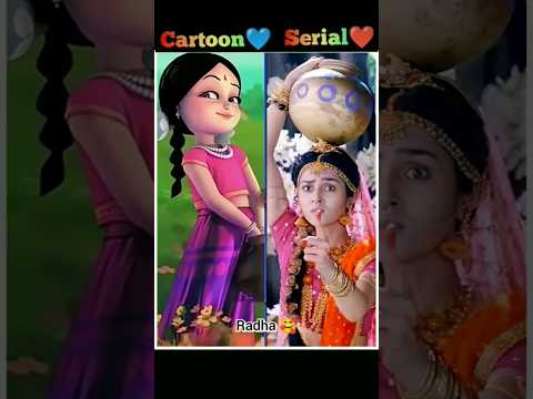 Little krishna cartoon 💙 Vs Radha Krishna Serial ❤️#shorts #radhakrishna #youtube #cartoon #serial