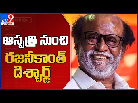 Rajinikanth discharged from hospital; reaches home- Exclusive video Rajinikanth discharged from hospital; reaches home- Exclusive video