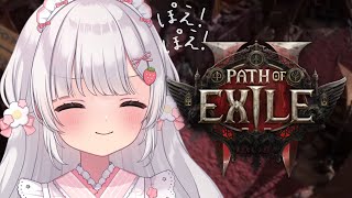 04〘 Path of Exile 2│PoE2 〙ACT2 │ あたらしいところにいく！ぽえぽえ！〘 ネタバレ注意 〙