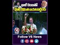 ఖాళీ చెంబుతో మోదీ కథంత బయటపెట్టిండు | Rahul Gandhi | V6 News  - 00:50 min - News - Video