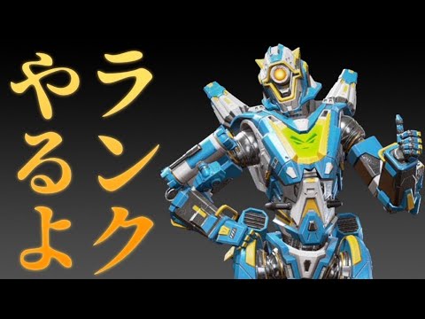 ひっそりとランクやります！PC【Apex Legends】