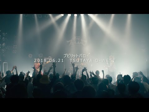 プピリットパロ/2018.6.21@TSUTAYA O-WEST「タッカラプトゥナイト超」【ダイジェスト】