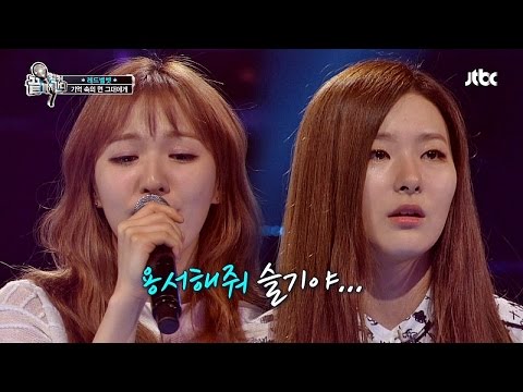 Redvelvet WENDY, 충격의 예선 탈락! 슬기에