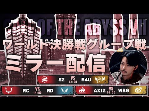 【第五人格】COAⅦ日本チームの戦いを見届ける枠 【SZ,RC,AXIZ】