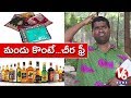 Teenmaar News : Bithiri Sathi Plans To Buy Alcohol To Get Sarees Free