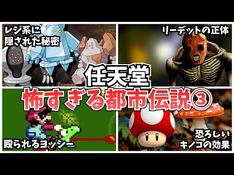 いく ゲームの都市伝説 小ネタ紹介チャンネル の最新動画 Youtubeランキング