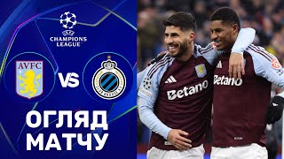 Астон Вілла – Брюгге. Ліга чемпіонів, 1/8 фіналу / Огляд матчу